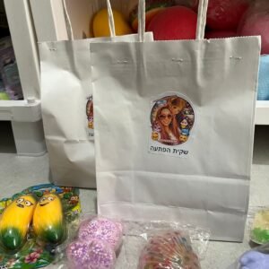 שקית הפתעה קטנה