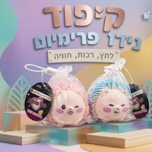 קיפוד נידו